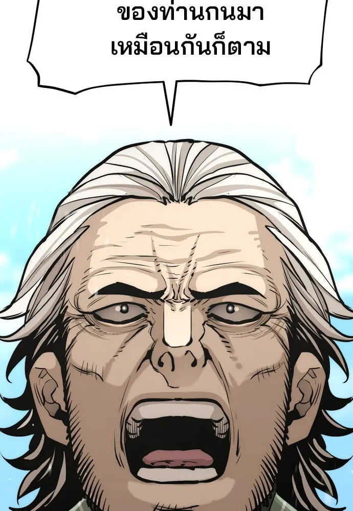 เส้นทางสู่เทพมาร ตอนที่ 86 รูปที่ 196