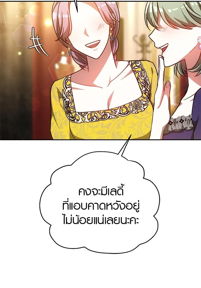 เหตุผลที่ฉันนอกใจ ตอนที่ 36 รูปที่ 68