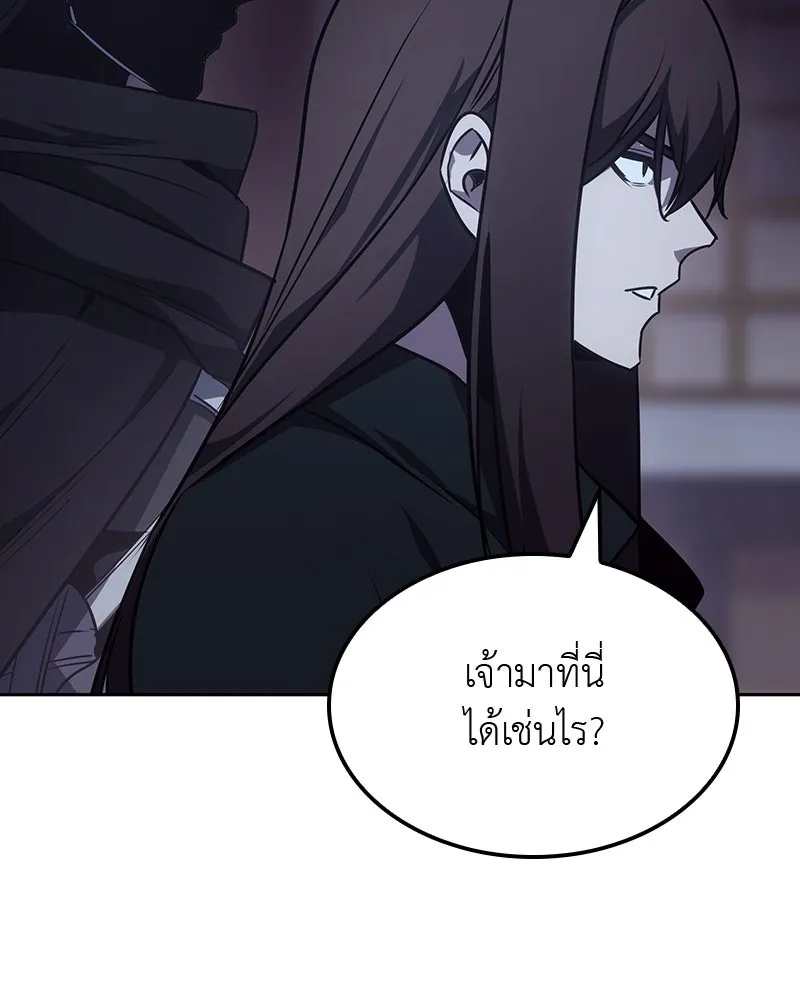 เกิดอีกทีเป็นว่าที่ประมุขลัทธิมาร ตอนที่ 129 รูปที่ 224