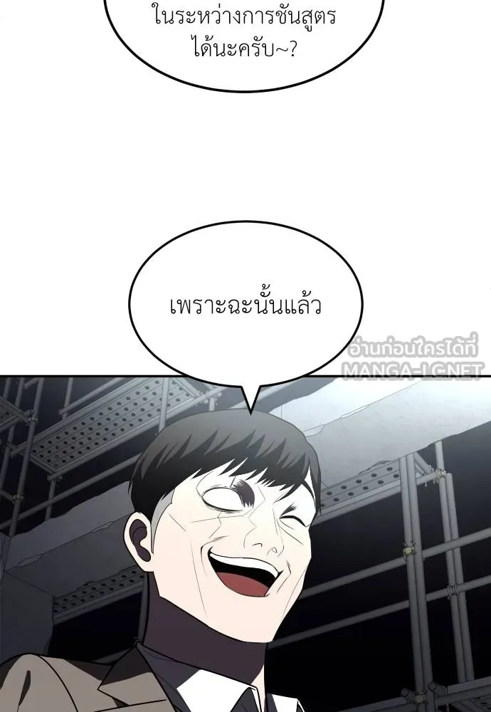 สนามเด็กล่า ตอนที่ 38 รูปที่ 171