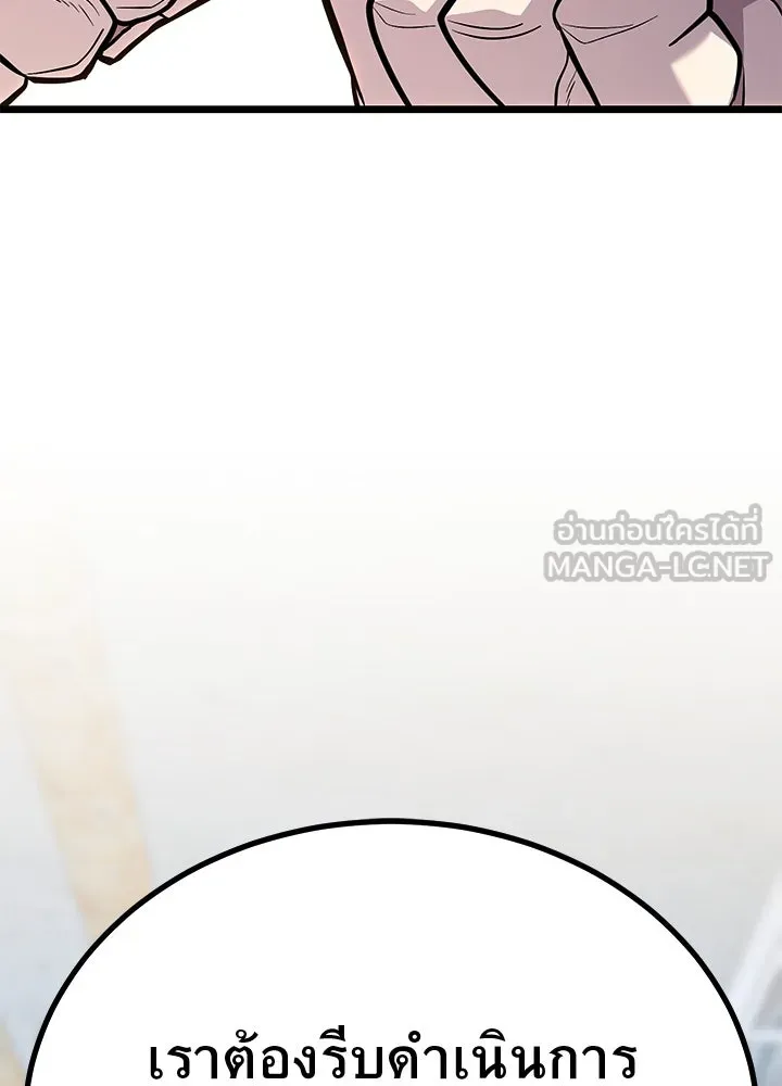 ราชาลานประลอง ตอนที่ 57 รูปที่ 207