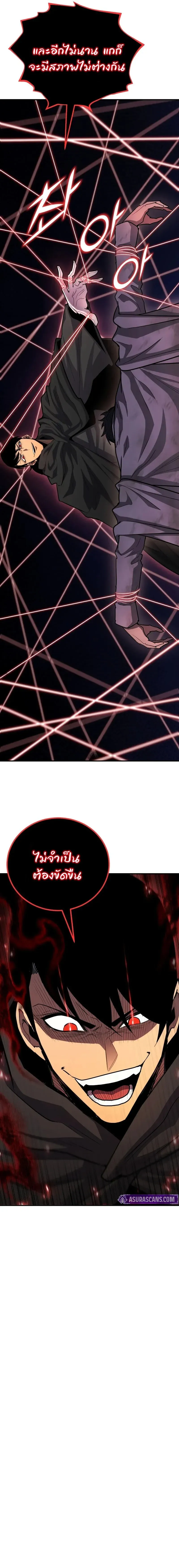 Standard of Reincarnation ตอนที่ ตอนที่ 163 รูปที่ 14