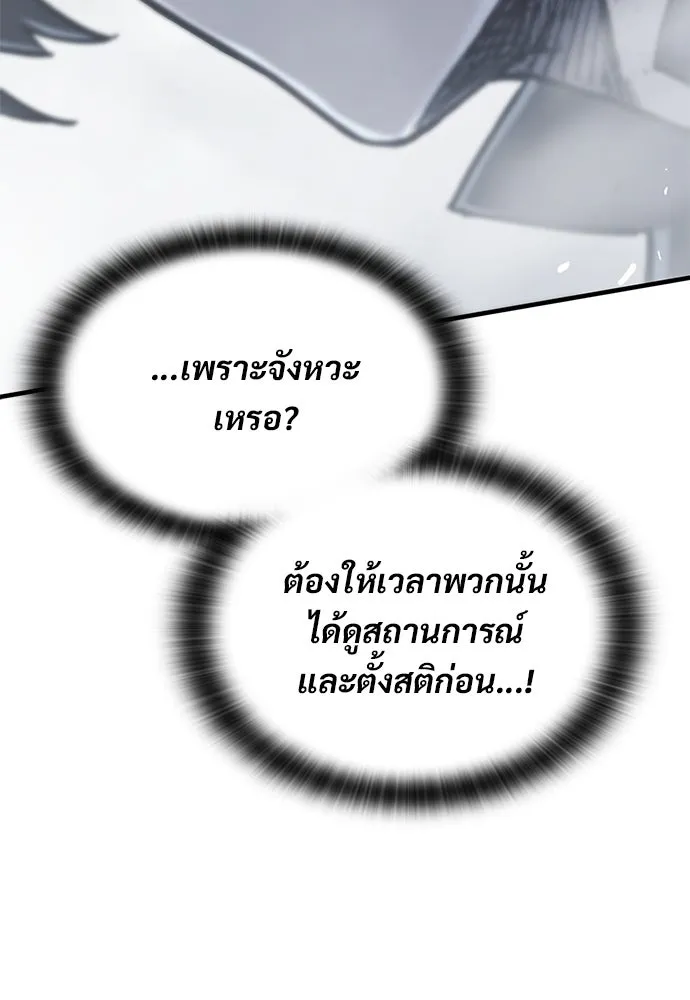 อัศวินวันเดียว ตอนที่ 19 รูปที่ 109