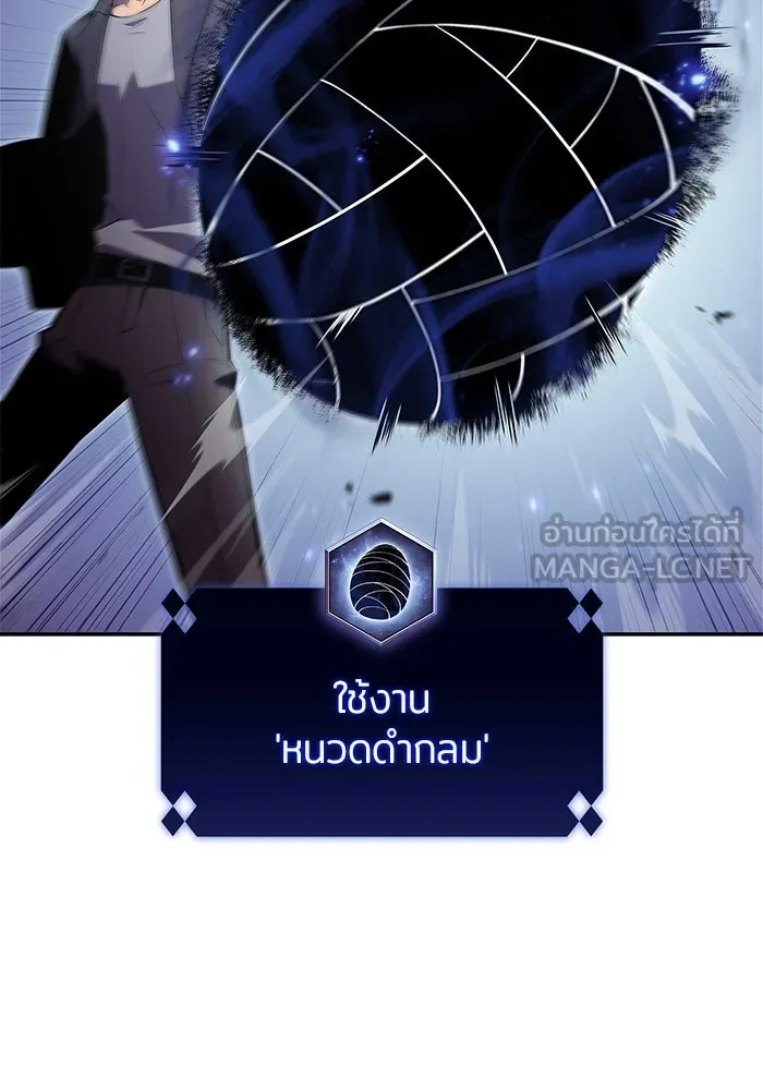 ผู้เล่นหน้าใหม่เลเวลแมกซ์ ตอนที่ 111 การรวมกันของสองชั้น (1) รูปที่ 120