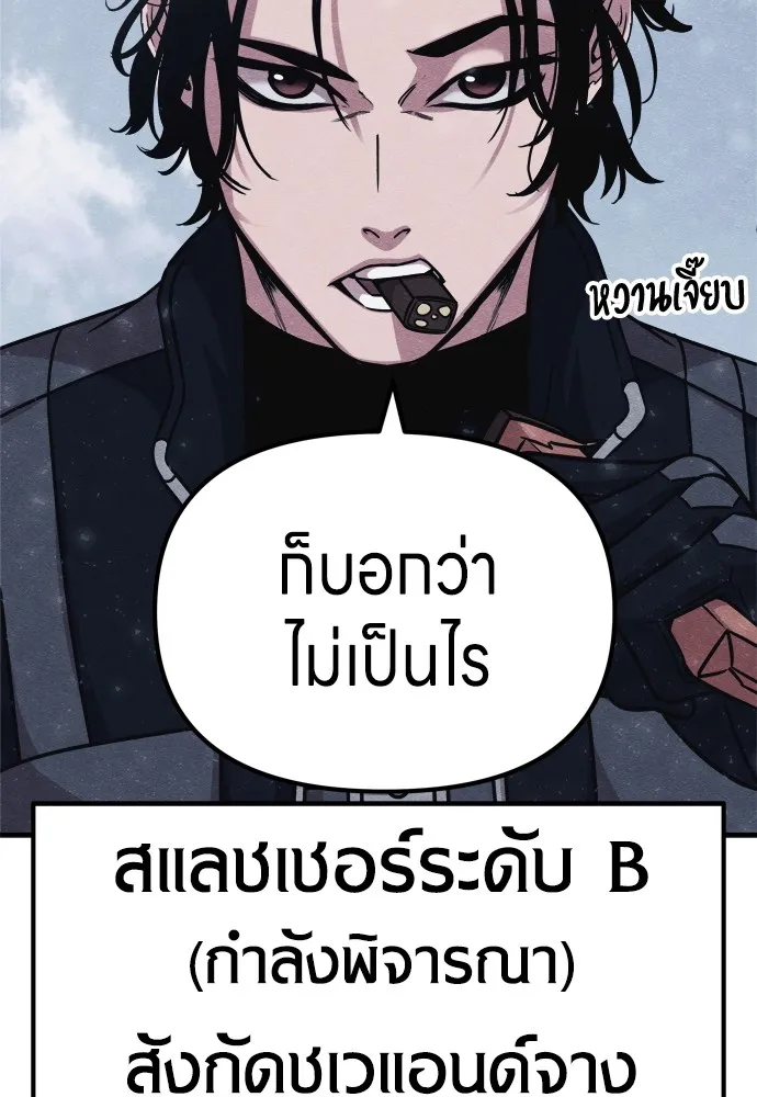 Zombie X Slasher ตอนที่ 24 รูปที่ 83