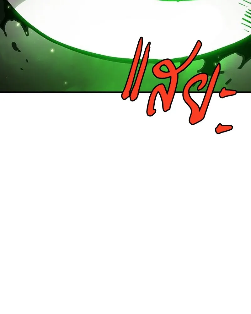 Player ตอนที่ 216 รูปที่ 10