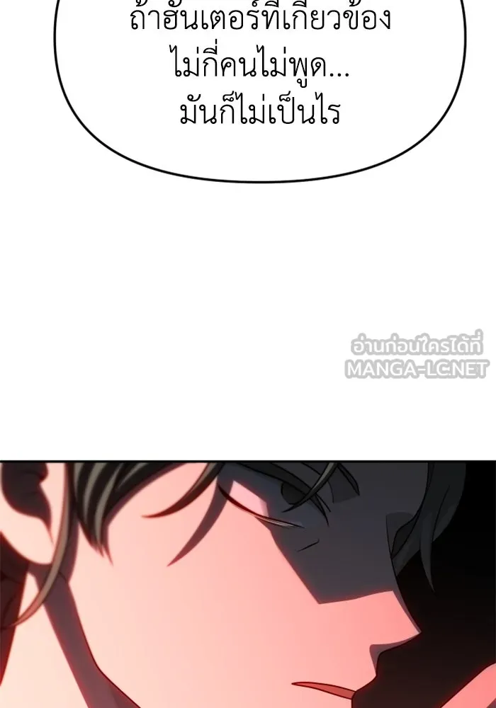 อดีตบอสหอคอย ตอนที่ 68 รูปที่ 141