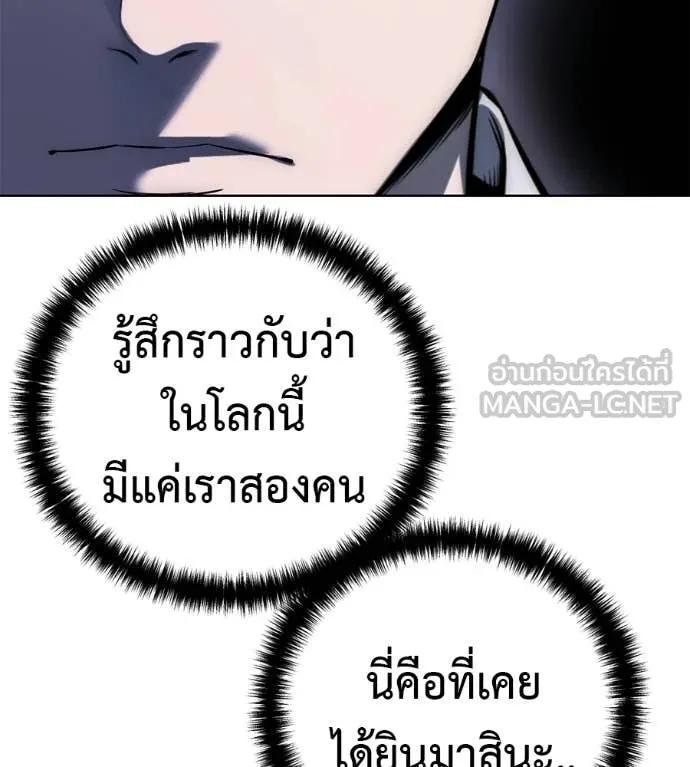 มัจจุราชชุดแดง ตอนที่ 30 รูปที่ 104