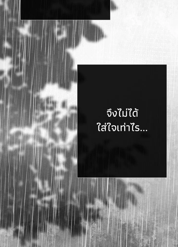 องค์ชายผู้อื้อฉาว ตอนที่ 28 รูปที่ 145