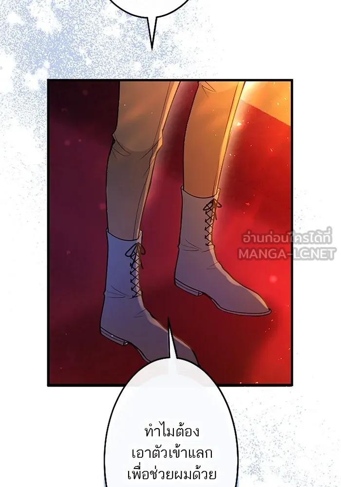 คุณหนูย้อนเวลามาเป็นอัศวิน ตอนที่ 86 รูปที่ 45