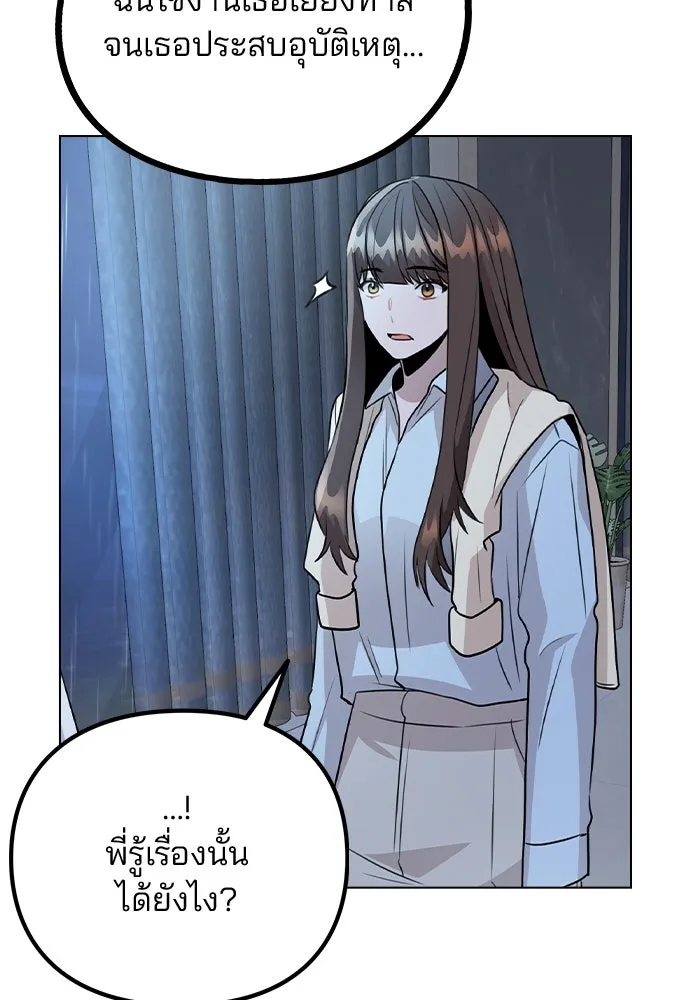 รักผิดแผน ตอนที่ 51 รูปที่ 10