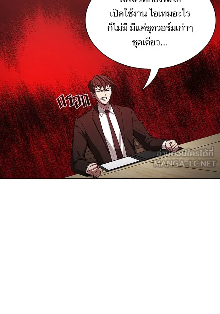 ผู้เล่นขั้นเทพแห่งหอคอยฝึกสอน ตอนที่ 24 รูปที่ 33