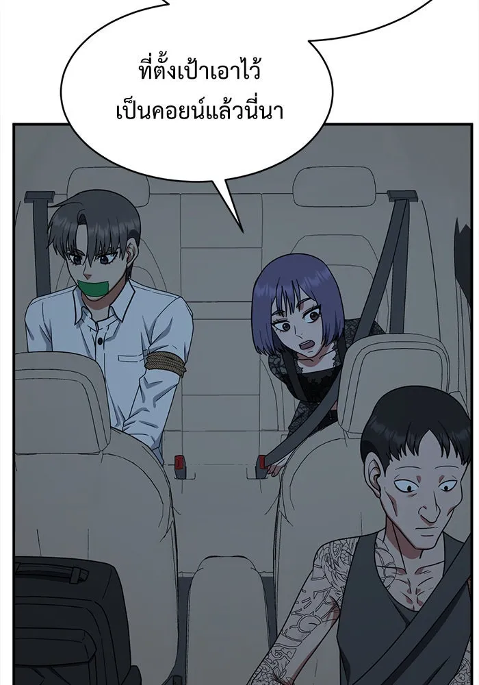 ช่วยเปลี่ยนฉันที ตอนที่ 116. ชูดูนา 15 รูปที่ 115