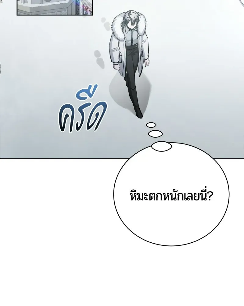 The Magic Tower_s Problem Child ต_วอ_นตรายแห_งหอคอยเวท ตอนที่ ตอนที่ 42 รูปที่ 89