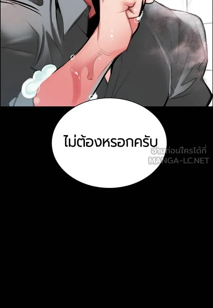 Jungle Juice ตอนที่ 171 รูปที่ 13