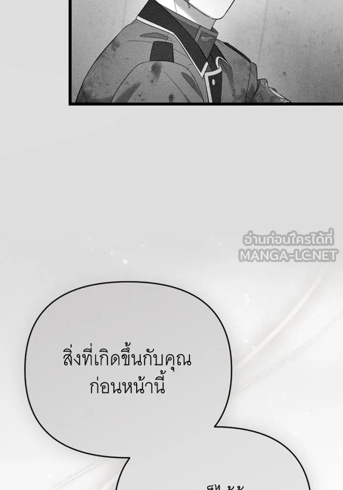 จำเลยหัวใจ ตอนที่ 37 รูปที่ 129