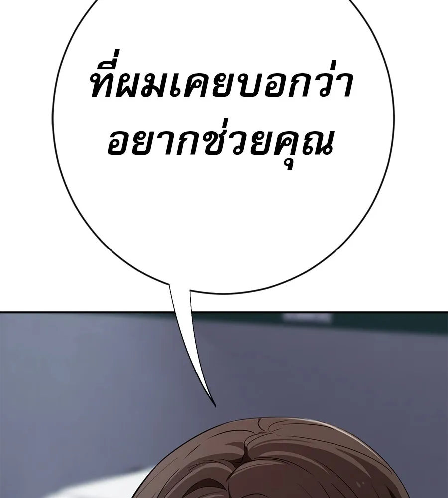 คอลเซ็นเตอร์เปลี่ยนชีวิต ตอนที่ 23  ไม่ได้ตัวคนเดียว รูปที่ 188