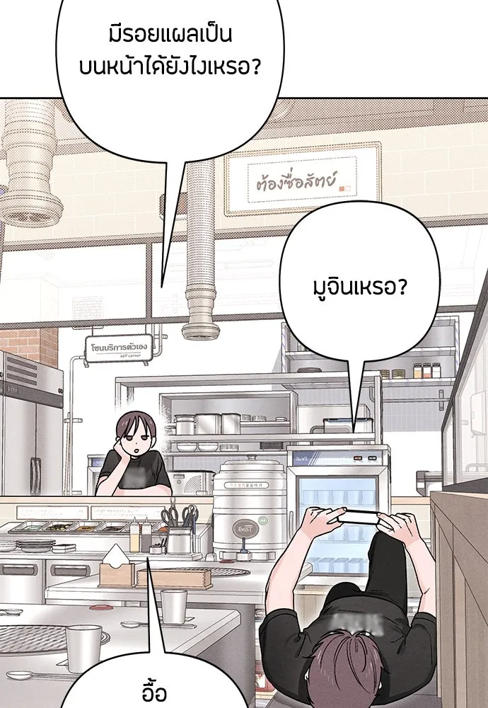 เป็นวัยรุ่นมันเหนื่อย ตอนที่ 83 รูปที่ 103