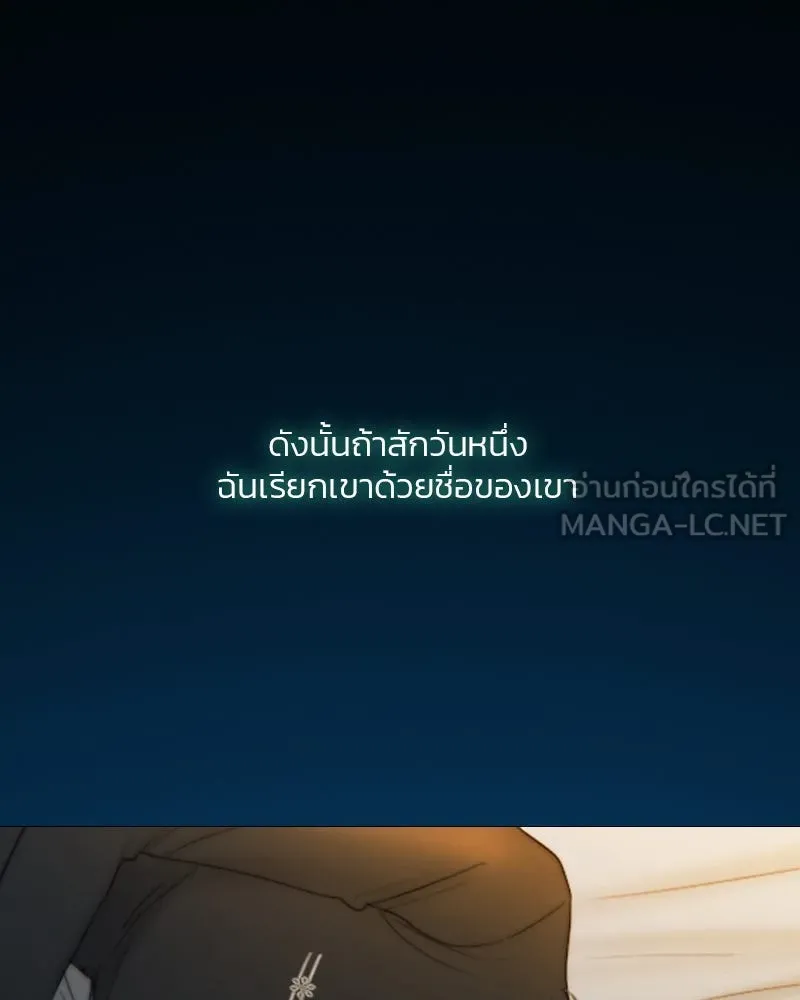 เซเรน่า ตอนที่ 72 รูปที่ 33