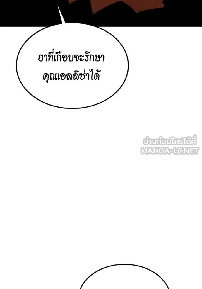 แยกร่างล่าอัตโนมัติ ตอนที่ 136 รูปที่ 14