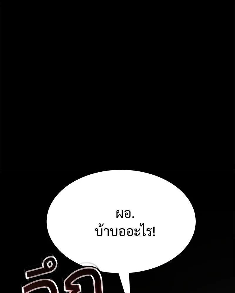 แบคXX ตอนที่ 72 รูปที่ 91