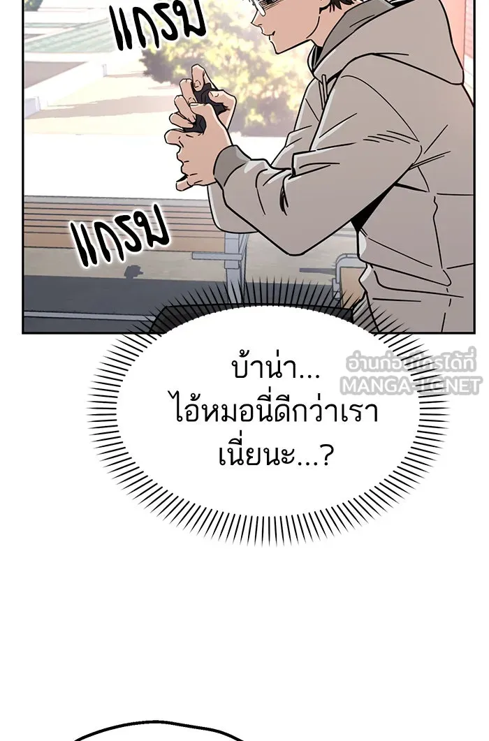 โชคชะตานำพารัก ตอนที่ 1 คุณเป็นใครคะ รูปที่ 108