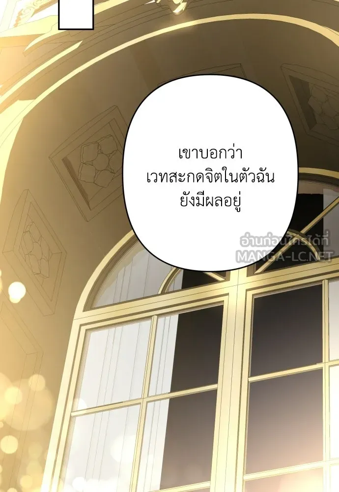 เลดี้มินต์ ตอนที่ 109 รูปที่ 105