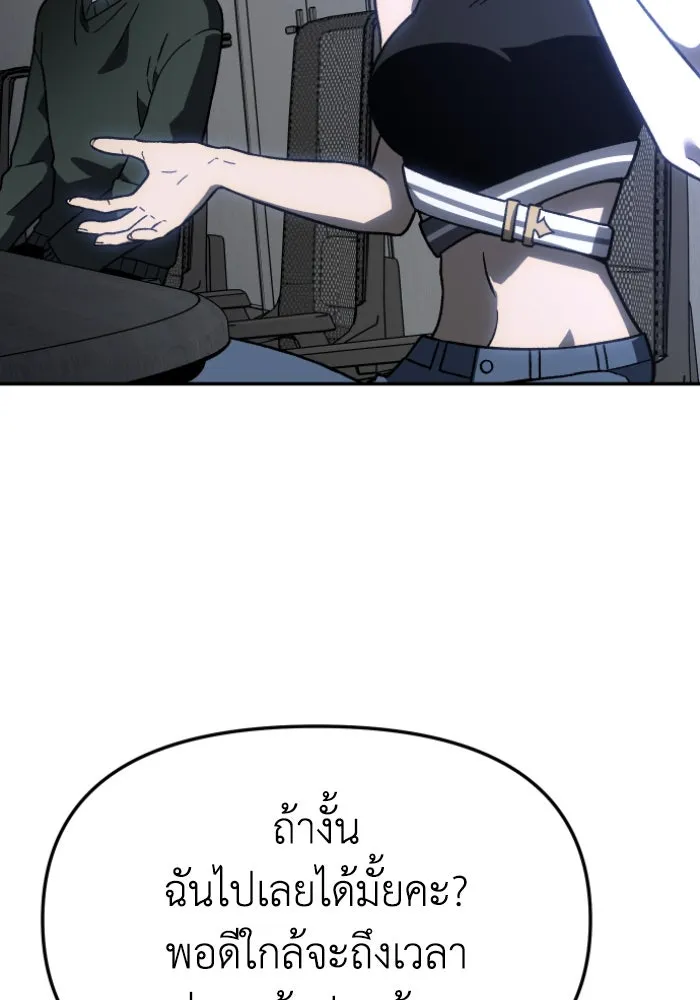 อดีตบอสหอคอย ตอนที่ 3 รูปที่ 89