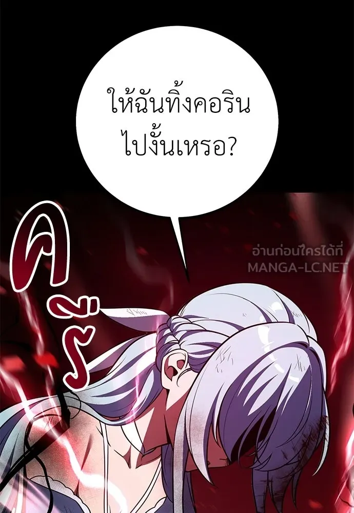 ไอ้เพลเยอร์นั่น ฉันฆ่ามันเอง ตอนที่ 87 รูปที่ 81