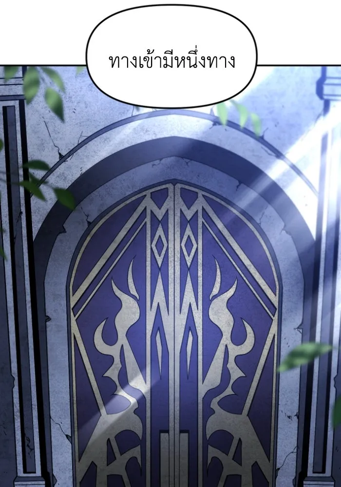 อดีตบอสหอคอย ตอนที่ 1 รูปที่ 172
