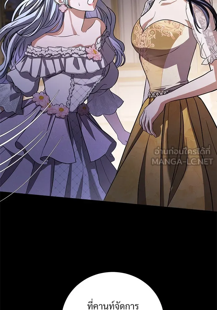 แด่ชู้รักของสามี ตอนที่ 35 รูปที่ 84