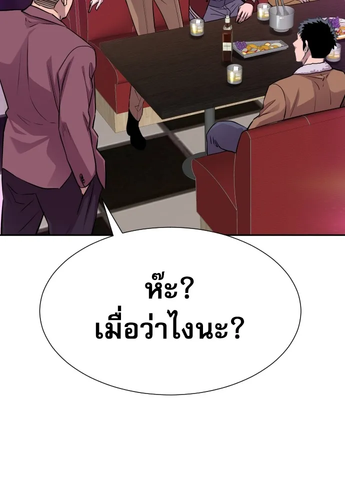 หลานอัจฉริยะของราชาเงินกู้ ตอนที่ 14 รูปที่ 37