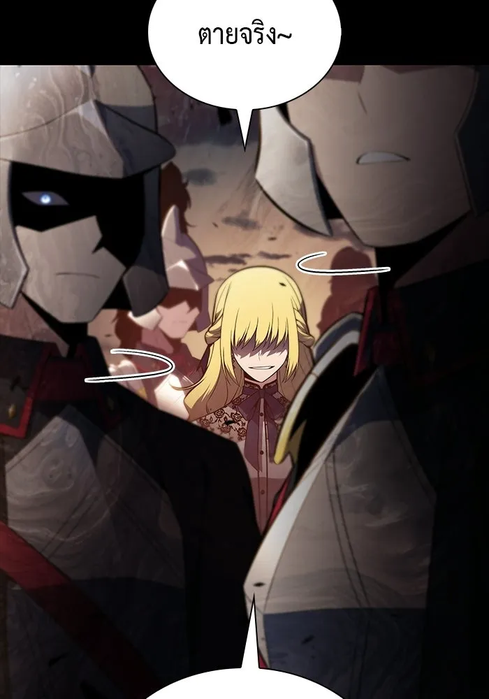 ลูกชายคนเล็กของดยุกคือมือสังหาร ตอนที่ 94 รูปที่ 37