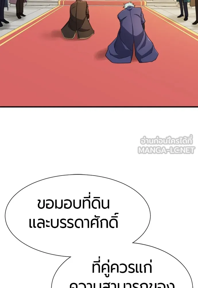 ยอดสถาปนิกผู้พิทักษ์อาณาจักร ตอนที่ 42 รูปที่ 3