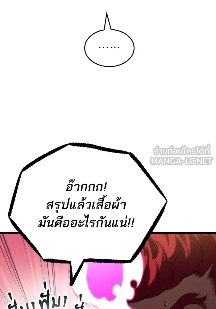 หลังวันสิ้นโลก ตอนที่ 198 รูปที่ 33