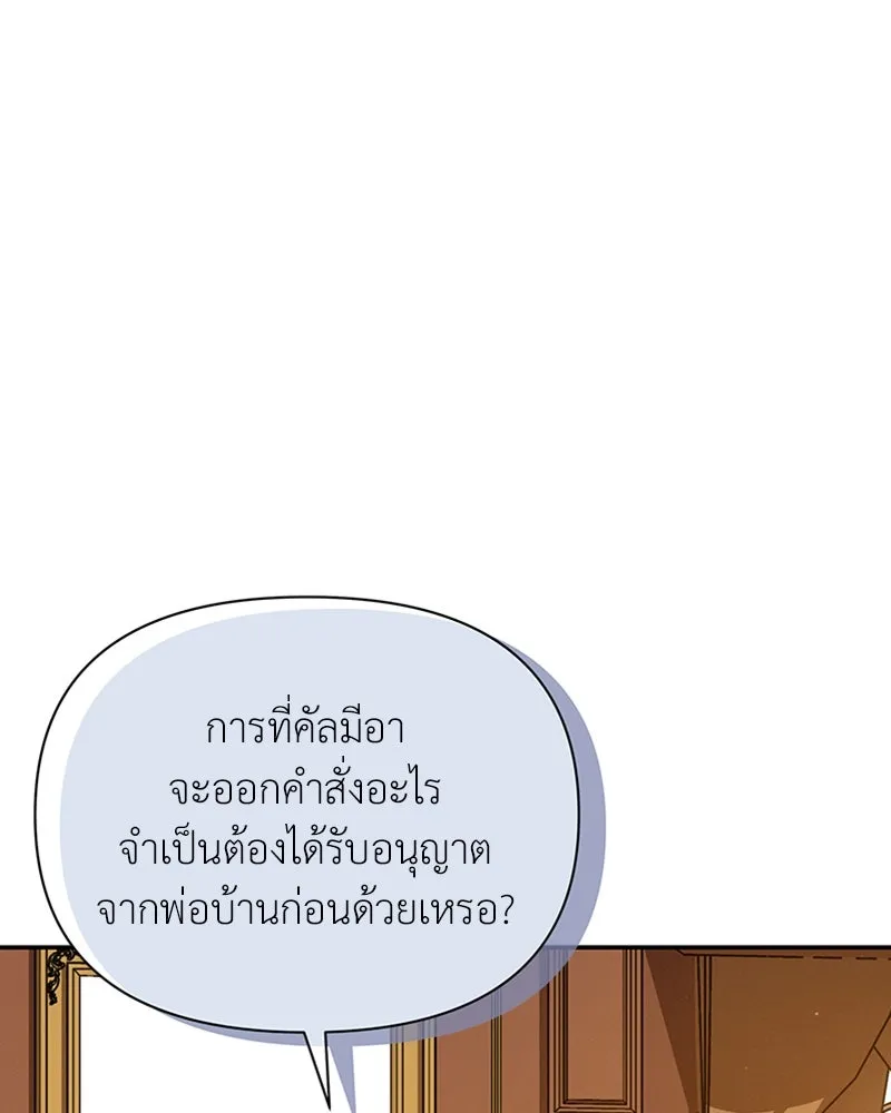 โอ้ ศัตรูที่รัก ตอนที่ 18 รูปที่ 83