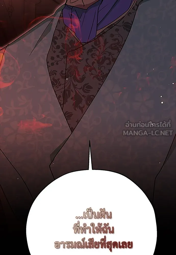 คมเขี้ยวชำระแค้น ตอนที่ 8 รูปที่ 114