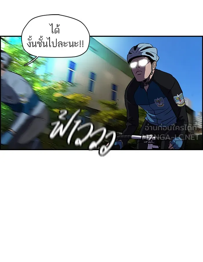 ปั่นสู้ฝันbrWind Breaker ตอนที่ 20 รูปที่ 36