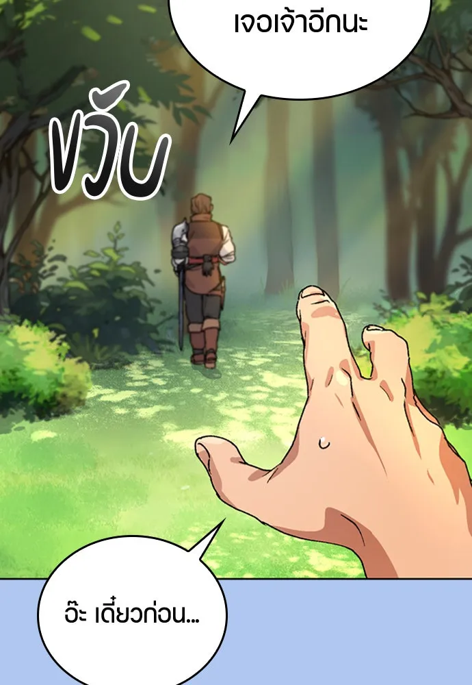 ตั้งแคมป์ฮีลใจในต่างโลก ตอนที่ 4 รูปที่ 88