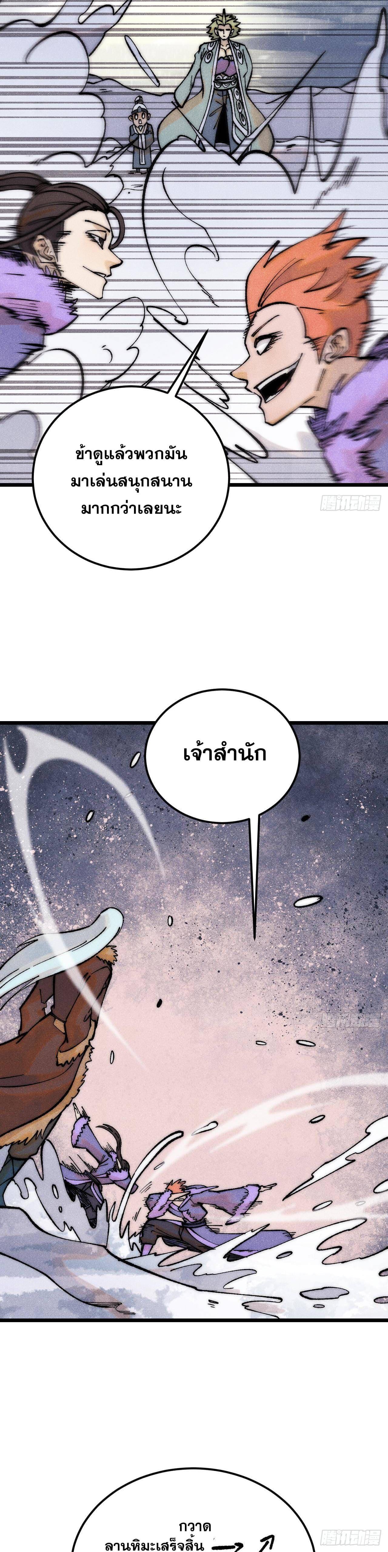 Manga-lc-com อ่านมังงะ อ่านการ์ตูน ออนไลน์ ฟรี All Hail the Sect Leader ตอนที่ 1 2 3 4 5 6 7 8 9 10 11 12 13 14 ฟรี ไม่มีโฆษณา Manga-lc - อ่าน มังงะ อ่าน การ์ตูน ออนไลน์ อ่านมังงะ ฟรี