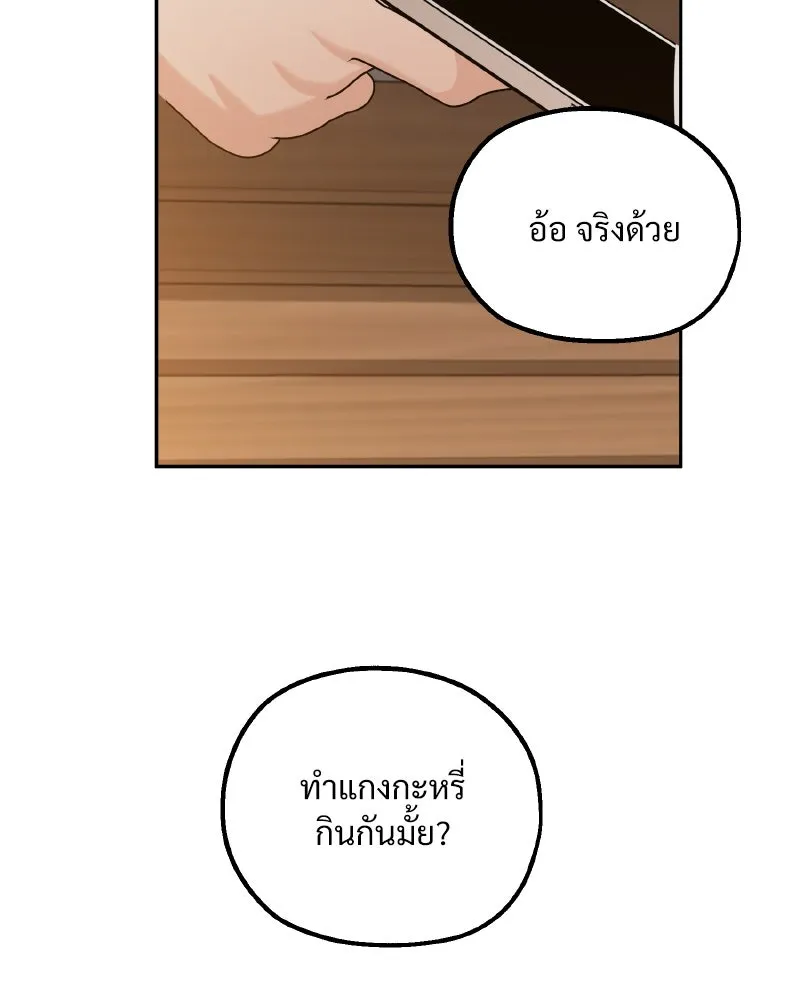 Pyramid Game เกมพีระมิด ตอนที่ special edition 3 รูปที่ 217