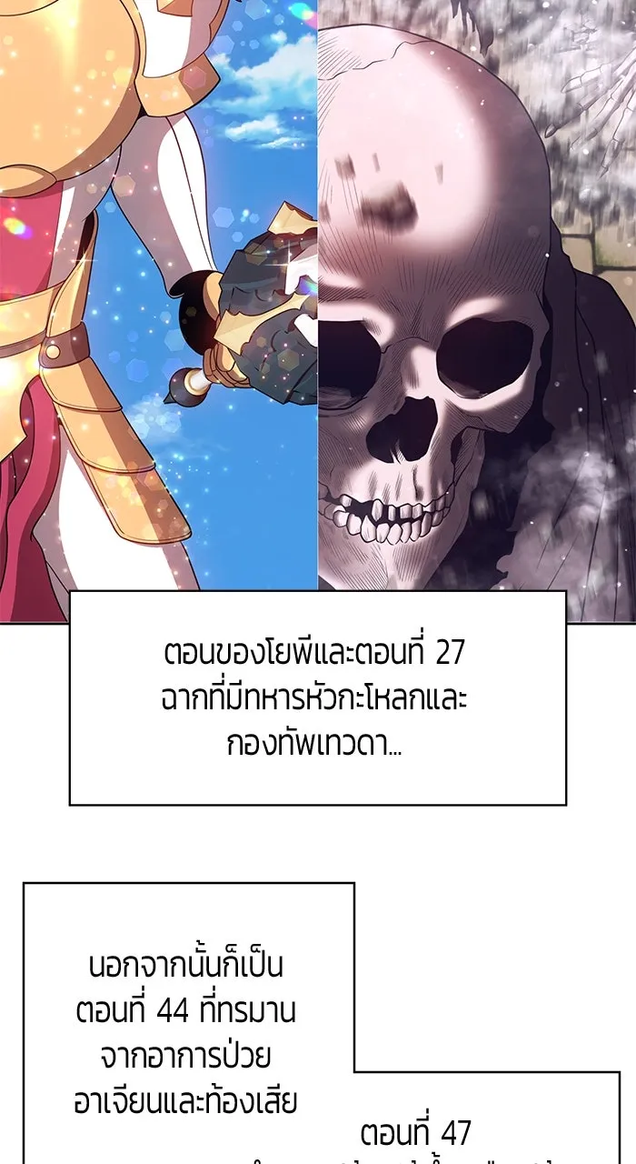 +99 ท่อนไม้พร้อมบวก ตอนที่ 50 รูปที่ 386