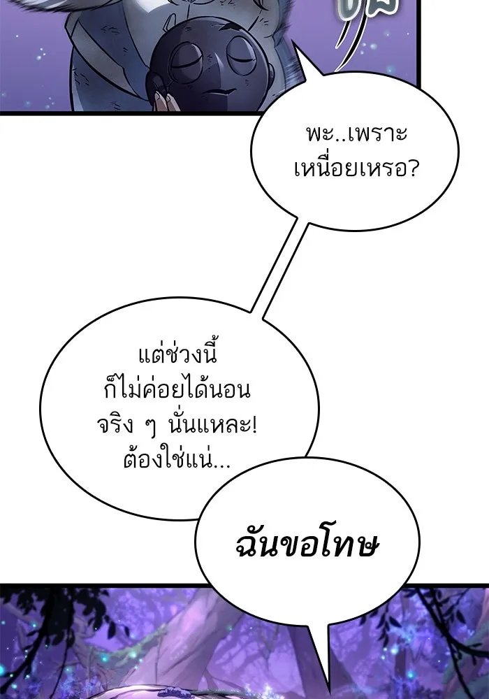 หลังวันสิ้นโลก ตอนที่ 190 รูปที่ 34