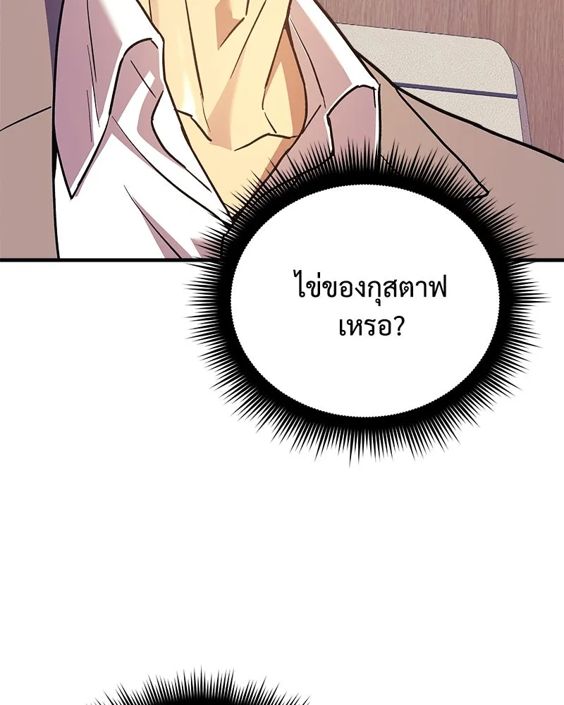 สัปดาห์นี้งดอัปตอนใหม่ ตอนที่ 59 รูปที่ 65