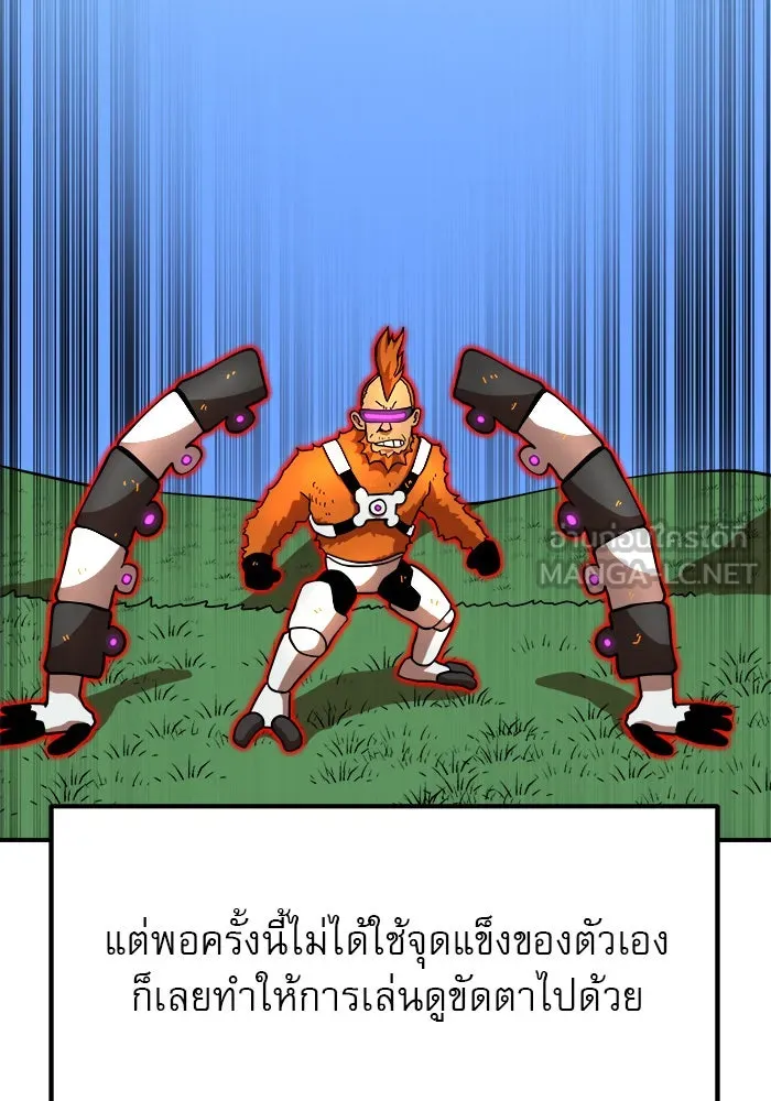 Double Click ตอนที่ 81 รูปที่ 24