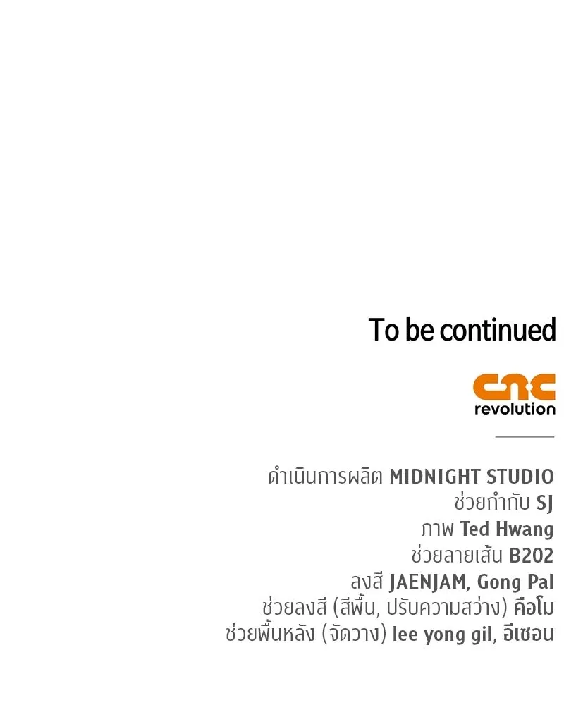 สุดยอดเทรนเนอร์แห่งยุทธภพ ตอนที่ 91 ไม่นะ!! ลูกน้องของข้า!! รูปที่ 199