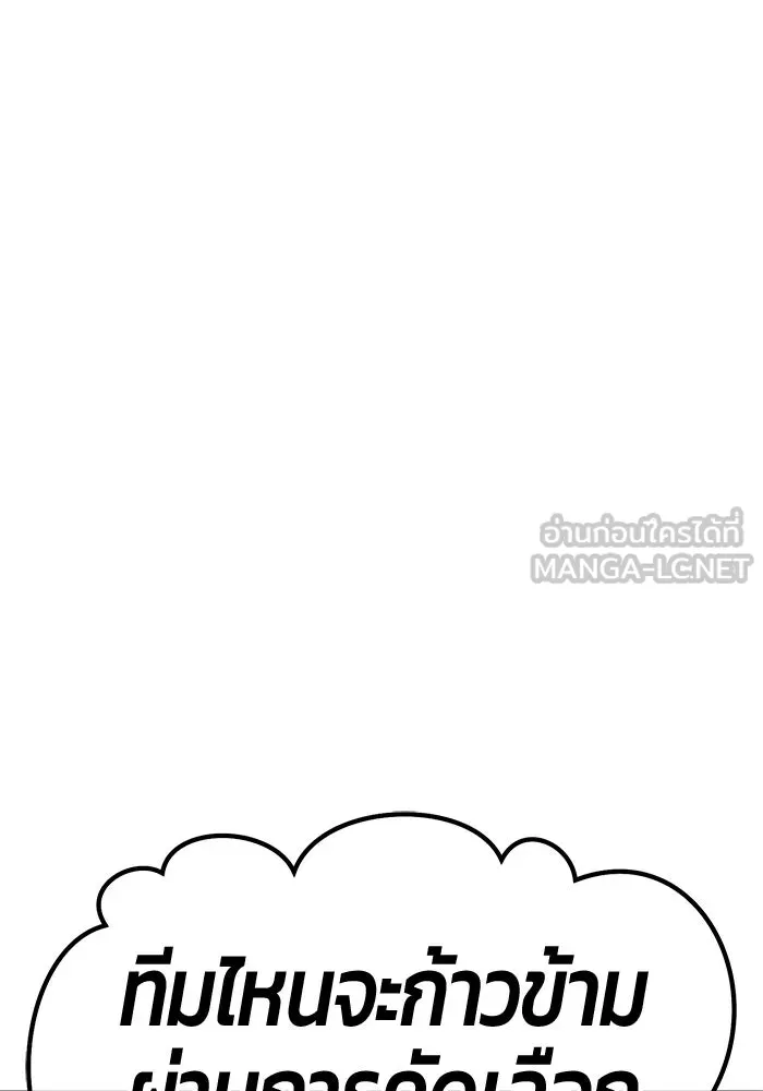 +99 ท่อนไม้พร้อมบวก ตอนที่ 26 เริ่มทัวร์นาเมนต์! (1) รูปที่ 30