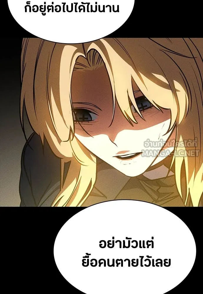 มือสังหารพันธุ์อมตะ ตอนที่ 35 รูปที่ 145