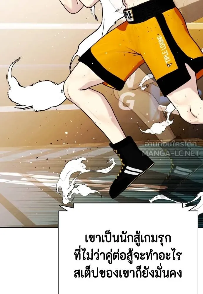 หมาหัวเน่า ตอนที่ 101 รูปที่ 210