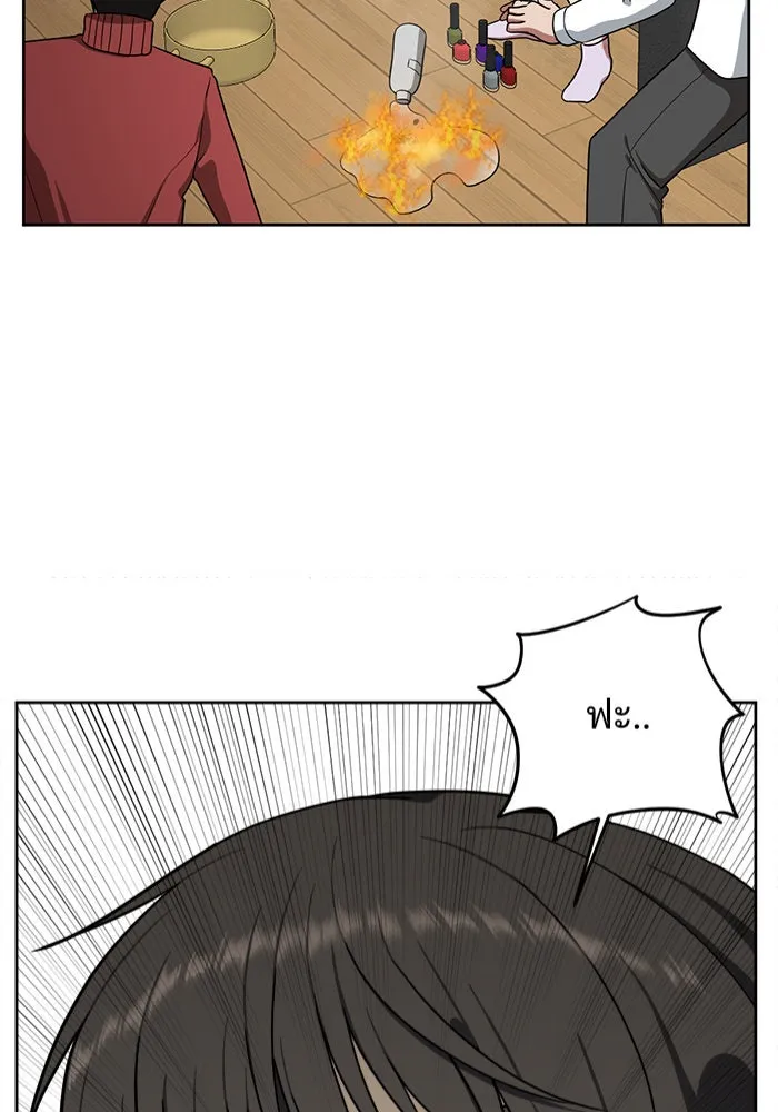 ช่วยเปลี่ยนฉันที ตอนที่ 37. แบซอนจู 3 รูปที่ 2